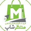 فروشگاه منتظر شاپ