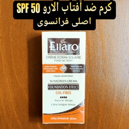 کرم ضد آفتاب الارو SPF 50 بژ طبیعی اصلی فرانسوی