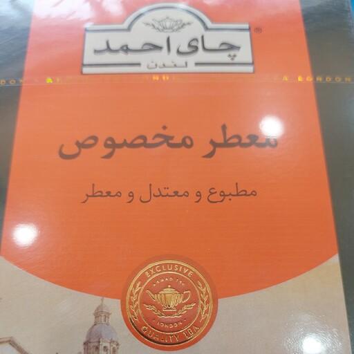 چای احمد معطر  500گرمی