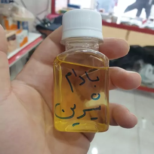 عطاری سید رضا روغن بادام شیرین