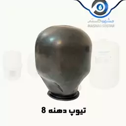 تیوپ منبع تحت فشار دهنه 8 ( 28،24،20لیتری) (پس کرایه )