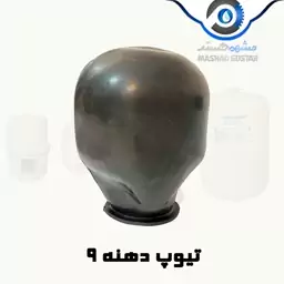 تیوپ منبع تحت فشار دهنه 9 ( 28،24،20لیتری) (پس کرایه )