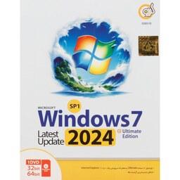 ویندوز 7 نسخه Ultimate Edition سرویس پک 1 با آخرین آپدیت 2024 از نشر گردو