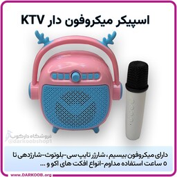 اسپیکر میکروفون دار  KTV مدل kts-1863