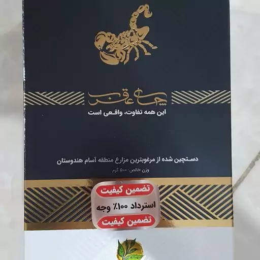 چای عقرب 500 گرمی شکسته باروتی مشکی 