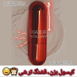 رژجامد ، رژ لب جامد کپسولی ، رژ جامد