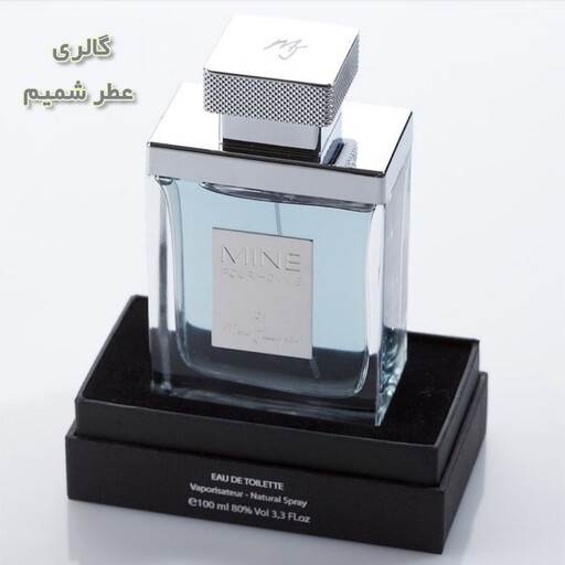 عطر ادکلن ماین اصل (ارسال رایگان) ادکلن ماین پورهوم اورجینال ،100 میل 