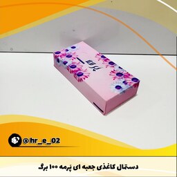 دستمال کاغذی جعبه ای پرمه 100برگ طرح 3.2