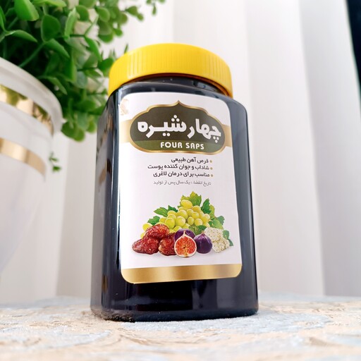 چهار شیره اعلا900گرمی طبیعی (محیصا)