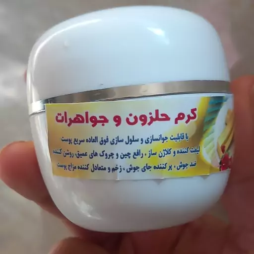 کرم حلزون جواهرات لیفت صورت دورچشم  