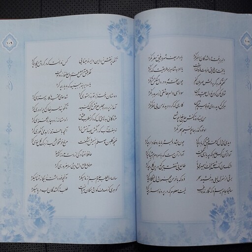 دیوان حافظ چرم بدون قاب کاغذ تحریر