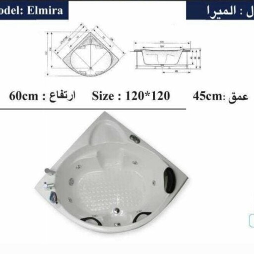 وان مدل المیرا ابعاد ابعاد 120 در 120 جنس فایبرگلاس درجه یک ضد باکتری 