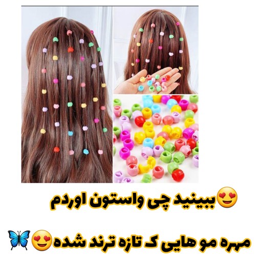 مهره مو 10 عددی