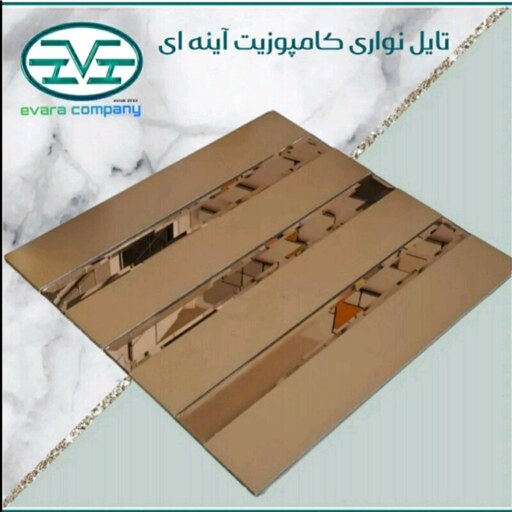 3طرح تایل بین کابینتی نواری کامپوزیت و آینه 30در30 cm ضخامت 2میل، پشت چسبدار،کاملآ نسوز و ضد آب.(ورق بزنید) (پس کرایه)