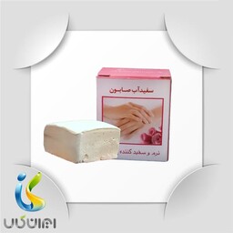 سفیداب صابون اصل لایه بردار و سفیدکننده بسیار قوی پوست با کیفیت تضمینی.   ایران کالا