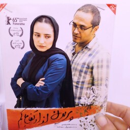 19 عدد فیلم ایرانی جذاب