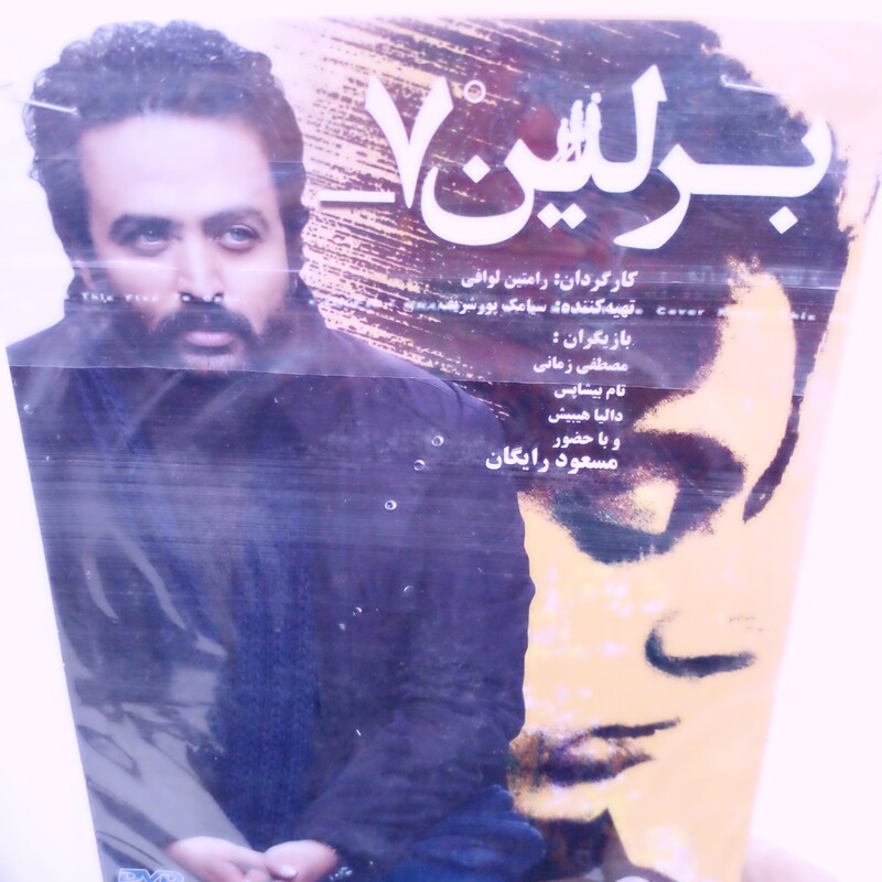 19 عدد فیلم ایرانی خانوادگی