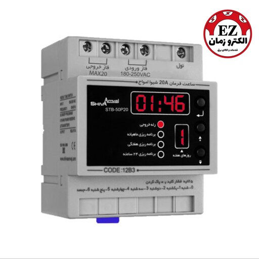 ساعت فرمان 20 آمپر دیجیتال مدل STB-50P20 شیوا امواج (کد محصول 12B3)