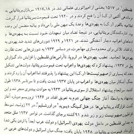 فرهنگ تاریخ معاصر انتشارات نگاه آلن پالمر