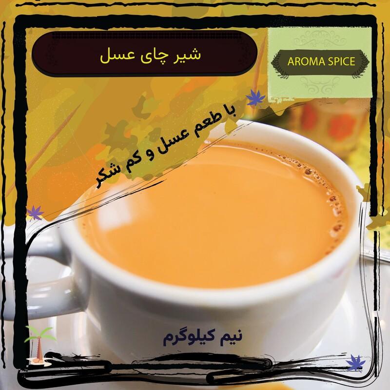 شیر چای عسل نیم کیلوگرمی
