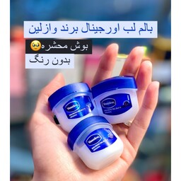 وازلین لب برند vaseline