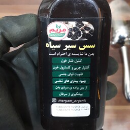 سس سیر سیاه