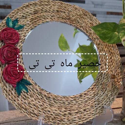 آینه گل دار 2