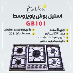 اجاق گاز رومیزی 5 شعله استیل طرح اپکس مدل GB103 پلوپز وسط