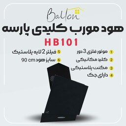 هود مورب طرح پارسه مدل HB101 مشکی با کلید مکانیکی