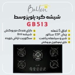 اجاق گاز صفحه ای 5 شعله شیشه ای طرح گرد مدل GB513 مشکی پلوپز وسط