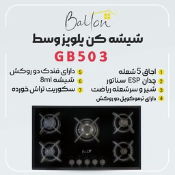 اجاق صفحه ای 5 شعله شیشه ای طرح کن مدل GB503 مشکی پلوپز وسط