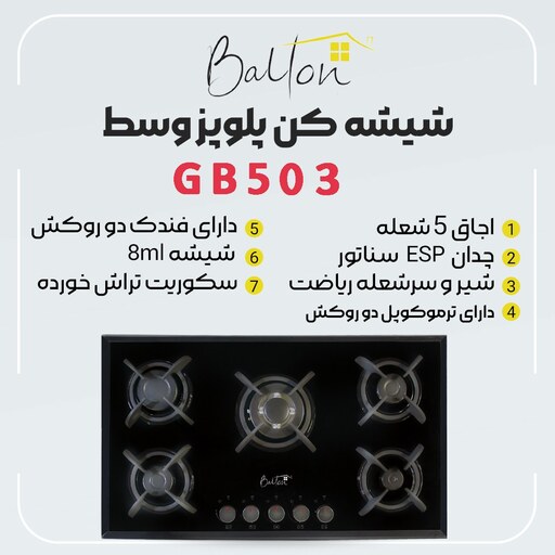 اجاق صفحه ای 5 شعله شیشه ای طرح کن مدل GB503 مشکی پلوپز وسط