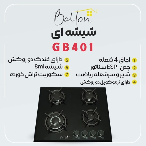 اجاق گاز صفحه ای شیشه ای4 شعله مدل GB401 مشکی