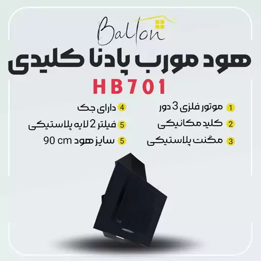 هود مورب طرح پادنا مدل HB701 مشکی با برد کلیدی