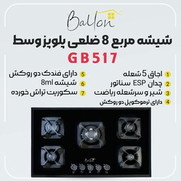 اجاق گاز صفحه ای 5 شعله شیشه ای طرح هشت ضلعی مدل GB517 مشکی پلوپز وسط