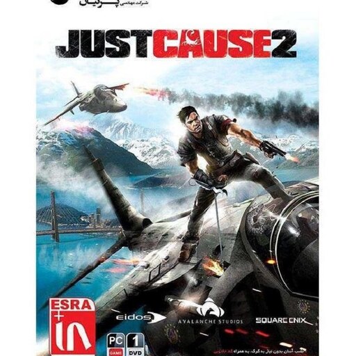 بازی کامپیوتر Just Cause 2