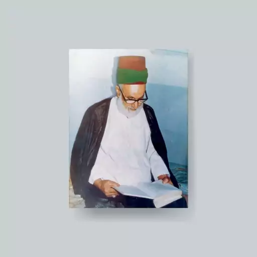 قاب عکس سید هاشم حداد  2 ـ شاسی 10x15