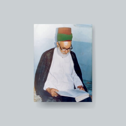 قاب عکس سید هاشم حداد 2 ـ شاسی 13x18