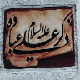 تابلو فرش دستباف ذکر علی عباده نخ مرینوس  26 در 22 نقشه دارکوب مشهد پرداخت برجسته