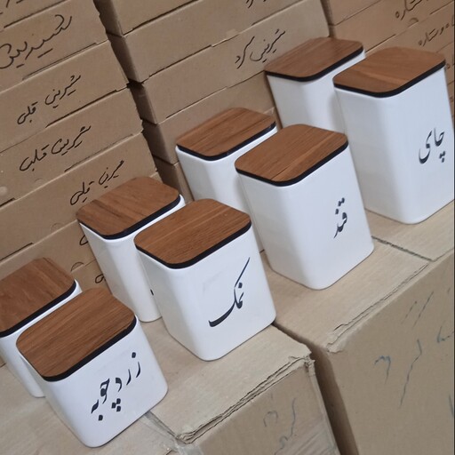 پاسماری 4تیکه بانکه جای چای قند نمک زردچوبه