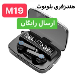 هندزفری بلوتوث m19  با قابلیت پاوربانک اضطراری چراغ قوه هندزفری بلوتوثی M19 هندزفری بی سیم 