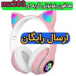 هدفون گربه ای باتری تقویتی چراغ دار هفت رنگ mz 023 هدست عروسکی پنجه گربه پک دار وکیوم  Mz023