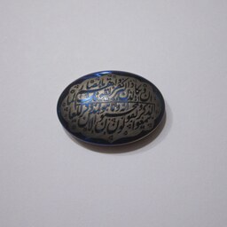 حراج کتیبه وان یکاد با حکاکی آیاتی از سوره قلم بر روی حدید اصل و معدنی