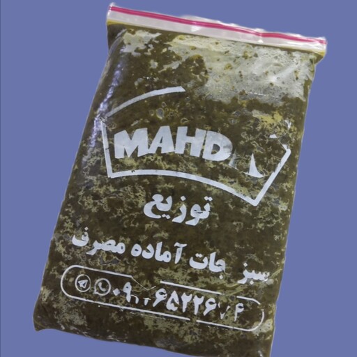 سبزی خورشتی سرخ شده (قورمه)