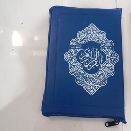 قرآن رقعی مخصوص حفظ خط اول عثمان طه 15 خطی زمینه سبز کیفی زیبی (آبی) اسوه