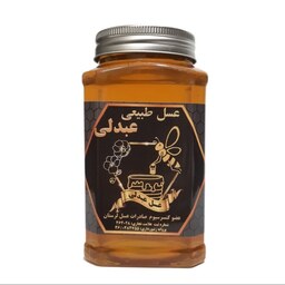 عسل طبیعی چهل گیاه عبدلی - 920 گرم