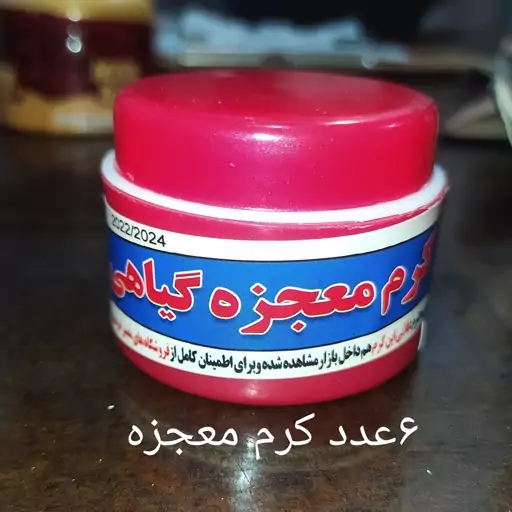 پک 6 عددی کرم معجزه هولوگرام دار روشن کننده ضدلک ضدجوش سفیدکننده شفاف کننده آنتی آکنه