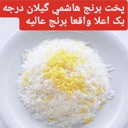 پخش مستقیم برنج شمال هاشمی گیلان مهدوی