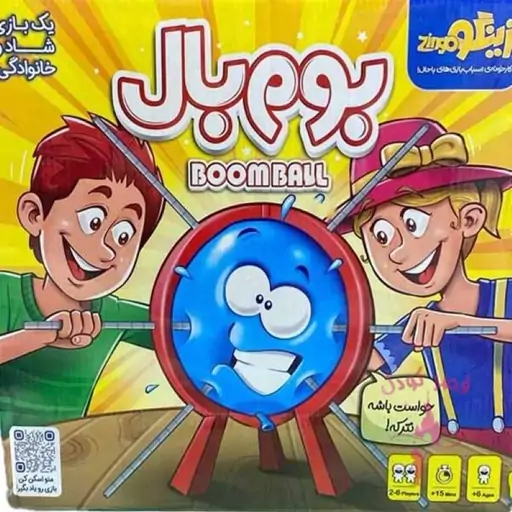 بازی فکری کودکانه زینگو مدل بوم بال boom ball