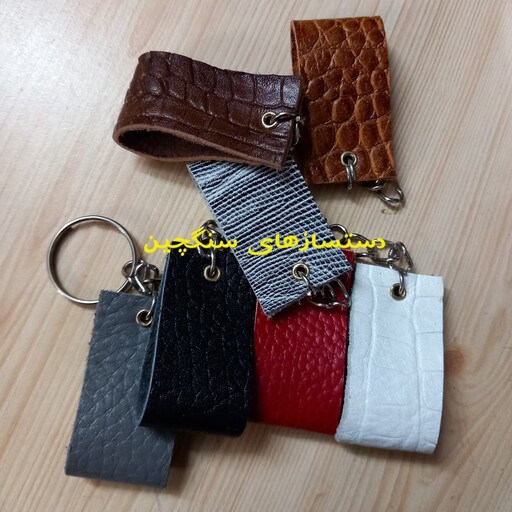 جاکلیدی چرم طبیعی گاوی کد 005